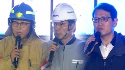 고양 송유관공사 휘발유 탱크 화재 합동 브리핑