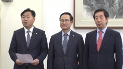여야 3당 헌법재판관 선출안 처리 합의