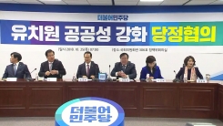 당정, 오늘 유치원 비리 근절 대책 발표