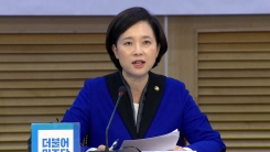 당정, '유치원 비리 근절' 종합대책 발표