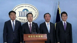 여야 4당, 사법 농단 특별재판부 도입 합의