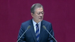 문재인 대통령 국회 시정연설