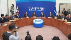 고위 당·정·청 회의…예산안 심사 대책 논의