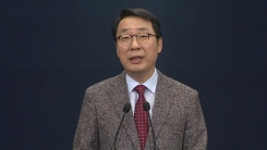 윤영찬 靑 소통수석, 신임 북방경제협력위원장 발표