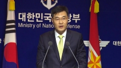 기무사 세월호 유족 사찰 의혹 수사 결과 발표