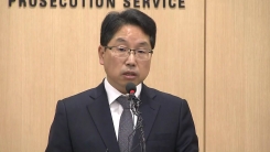 '계엄령 문건' 합동수사단 중간수사 결과 발표