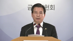 삼성바이오 '분식회계' 심의 결과 발표