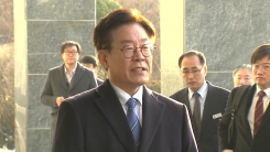 이재명 지사, '혜경궁 김씨' 관련 공식 입장 발표