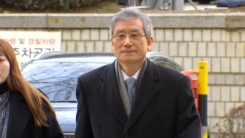 고영한 前 대법관 영장실질심사 출석
