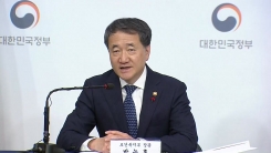 정부, 국민연금 개편안 발표