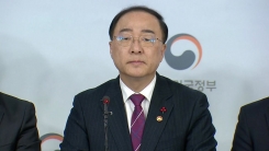 홍남기 경제부총리, 내년 경제정책방향 브리핑