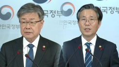 태안화력발전소 사고 관련 정부 관계 부처 합동 대책 발표