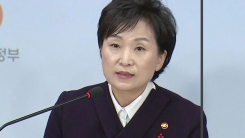 수도권 3기 신도시·광역교통 대책 발표
