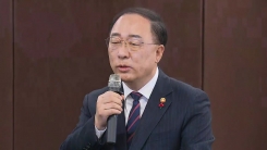 홍남기 부총리·이주열 한은 총재 '첫 회동'