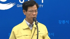 강릉 펜션 사고대책본부 브리핑