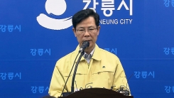 강릉 펜션 사고대책본부 브리핑
