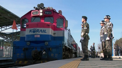남측 특별 열차 도라산역 도착