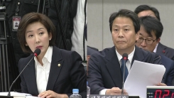 국회 운영위원회 '靑 특별감찰반' 질의 ①