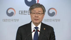최저임금 결정체계 개편안 발표