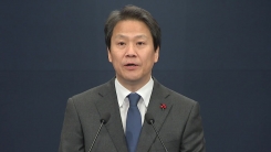 靑 신임 비서실장 등 새 참모진 발표