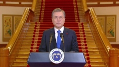 문재인 대통령 신년 기자회견 연설