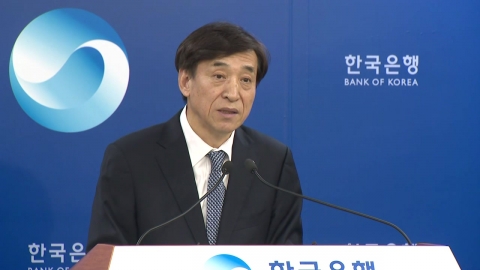 한국은행, 기준금리 동결 배경 설명