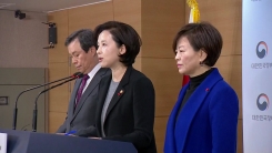 사회관계장관회의 체육계 성폭력 근절 대책 수립