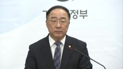 예비타당성 조사 면제…23개 사업에 24조 천억 원 투입