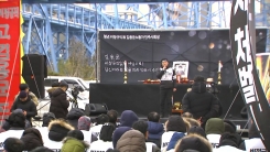 故 김용균 씨 태안화력발전소서 노제 진행