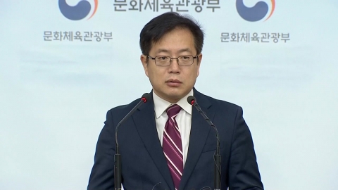 문체부 '부당 대우 논란' 컬링대표팀 감사 결과 발표