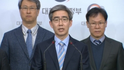 금강·영산강 보 3곳 해체…2곳 상시 개방