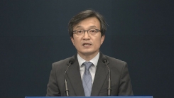 청와대, 김학의·故 장자연·버닝썬 사건 관련 긴급 브리핑