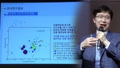 지열발전이 포항지진 유발?…정부 조사결과 발표