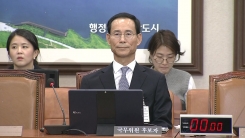최정호 후보자 청문회…'부동산 의혹' 쟁점