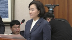 박영선 중소벤처기업부 장관 후보자 인사청문회 ①