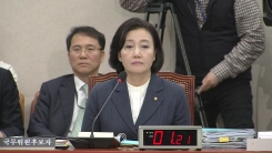 박영선 중소벤처기업부 장관 후보자 인사청문회 ④