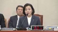 박영선 중소벤처기업부 장관 후보자 인사청문회 ⑥