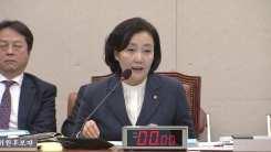 박영선 중소벤처기업부 장관 후보자 인사청문회 ⑦