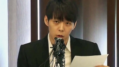 박유천, 황하나 관련 긴급 기자회견 개최