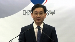 일본 후쿠시마 수산물 WTO 판정 관련 정부 발표