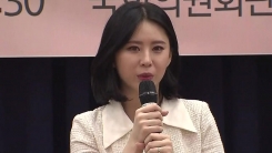 故 장자연 동료 윤지오, 국회에서 출판 기념회…"진상규명 호소"