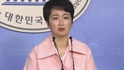 이언주 의원, 바른미래당 탈당 기자회견