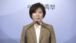 여성가족부, 아이 돌봄 서비스 개선 대책 발표