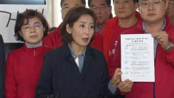 자유한국당 나경원 원내대표 긴급 회견