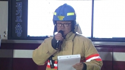 경기 군포 강남제비스코 화재 현장 브리핑