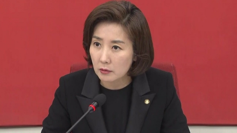 자유한국당 나경원 원내대표 기자회견