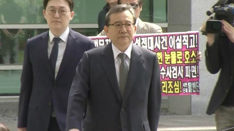 김학의, 검찰 수사단 출석…'뇌물·성범죄' 피의자 신분