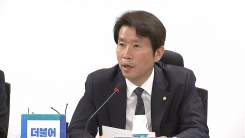 與 이인영 신임 원내대표 첫 당·정·청 회의 주재