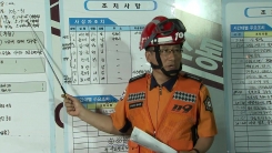 강릉 과학단지 수소탱크 폭발…강릉소방서장 브리핑