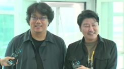 '기생충' 봉준호·송강호 귀국